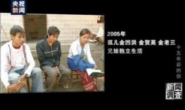 新闻爆料孤儿事件